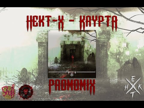Hekt-X - Krypta (PROMOMIX)