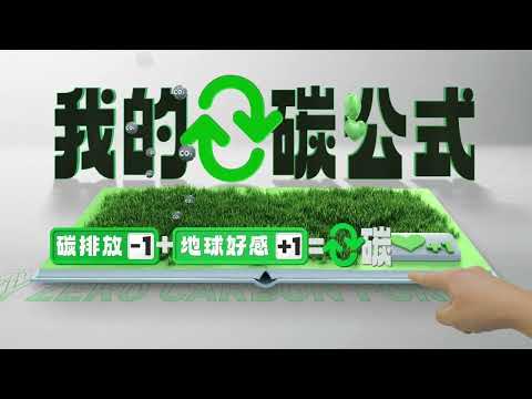 JD.com’s Green Stream Initiative | 3D Animation | Promotional | JD.com