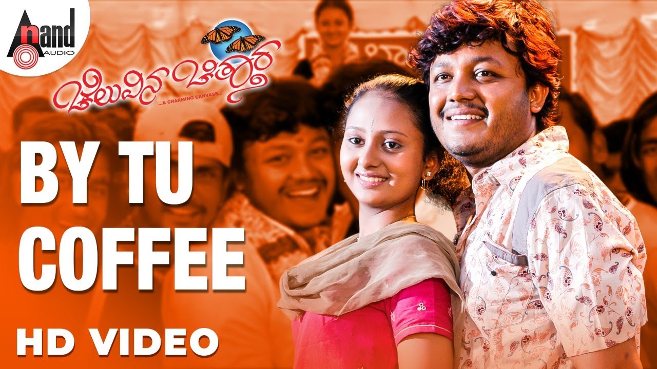 By To Coffee Lyrics  | Cheluvina Chithara | Ganesh, Moulya | CHETHAN, Nanditha, PRIYADHARSHINI, STEPHEN | MANOMURTHY