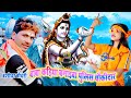 बाबा कहिया बनाइबा पुलिस चौकीदार Baba Kahiya Ba