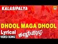 Dhool Maga Dhool Lyrical Video Song Kalasipalya Movie Darshan Thoogudeep Jhankar Music
