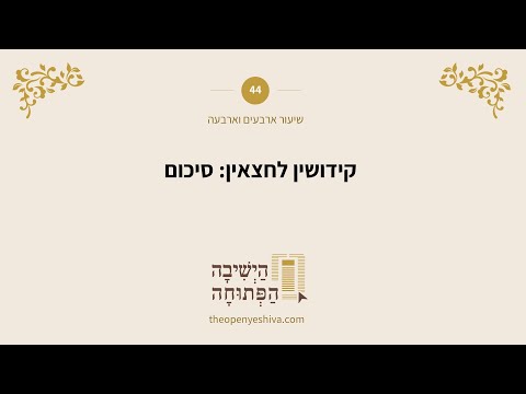 תמונה מקדימה לסרטון