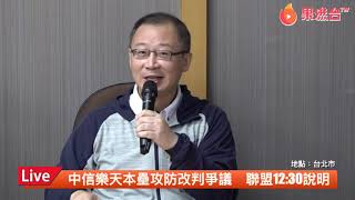 [分享] 中華職棒聯盟說明記者會