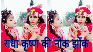 Download lagu राधाकृष्ण- कृष्ण की प्यारी नोकझोंक 🤭❤️🥰🥰🥰🥰।। mp3 Download lagu राधाकृष्ण- कृष्ण की प्यारी नोकझोंक 🤭❤️🥰🥰🥰🥰।। mp3