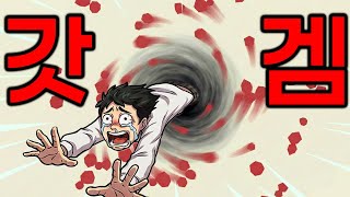 큰일 났습니다...리뷰 1400개가 극찬인 "블랙홀 키우기" 밤새 하고있음ㅠㅠㅠ