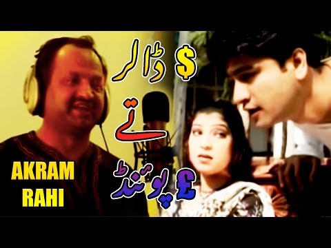 Dollaran Tey Poundan Da - Akram Rahi
