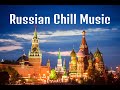 Russian Music Русская музыка Relax Work Study And Café Music Balalaika Lyre Domra