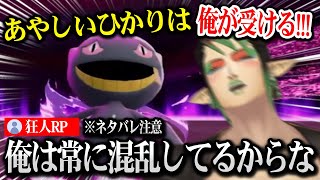 【ポケモンZA】メガジュペッタの「あやしいひかり」を自ら喰らい続けるチャイカ ※ネタバレ注意【にじさんじ】