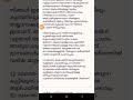 Happy Life Amma Baby Malayalam Sex Pragnancy Family Firstweek Sexedu