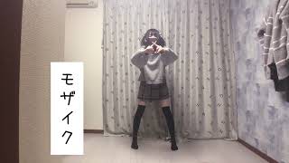 【みなか】可愛くてごめん【踊ってみた】