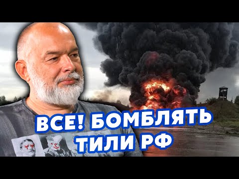 ШЕЙТЕЛЬМАН: Началось! НАЛЕТ на ДАЛЬНИЕ ТИЛЫ РФ. Ударили АЭРОДРОМ. Гигантский ПОЖАР НА НПЗ@sheitelman