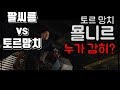 [팔씨름]절대방망이 VS 팔씨름프로선수 과연 돌아갈것인가? 누구이기나보자!!