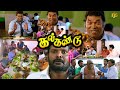 கல்கண்டு Tamil Comedy Movie 4K HD Kanjakaruppu Mayilsamy Comedy Video Food Kalkandu 