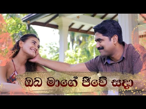 Mada Seetha Nala Rella (මද සීත නළ රැල්ල) | Thilakshi Nimasha | Gihan Perera | Uddika Dusheni cover