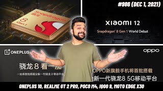OnePlus 10, Realme GT 2 Pro, POCO M4, iQOO 9, Moto Edge X30, Micromax 5G, Xiaomi 12, Note 11T Pro