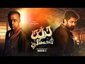 Rudra Thandavam Fear And Desires Intertwined In This Hindi Dubbed Movie Rudra Thandavam Full