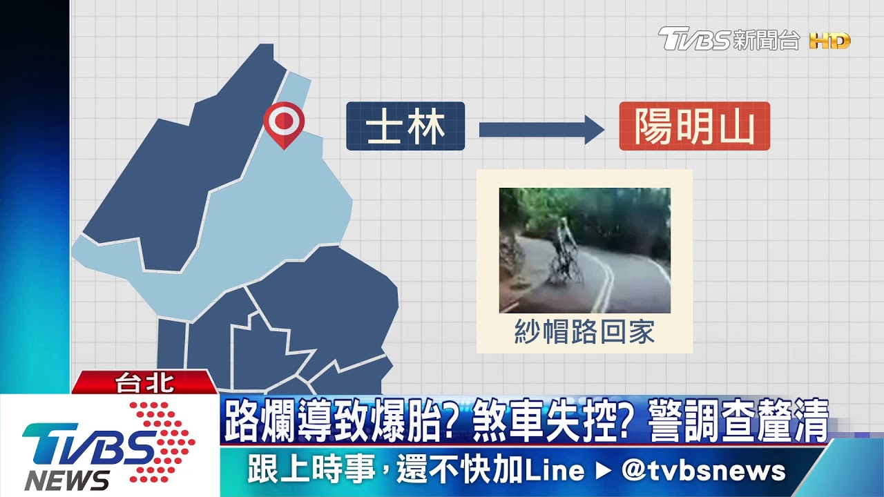 鐵馬騎士魂斷山道 摔到對向道遭車撞