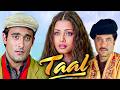 Taal Full Movie 4K Aishwarya Rai Anil Kapoor Akshaye Khanna Romantic Movie
