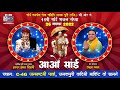 11वीं साईं भजन संध्या आओ साईं 26 नवंबर 2022 �