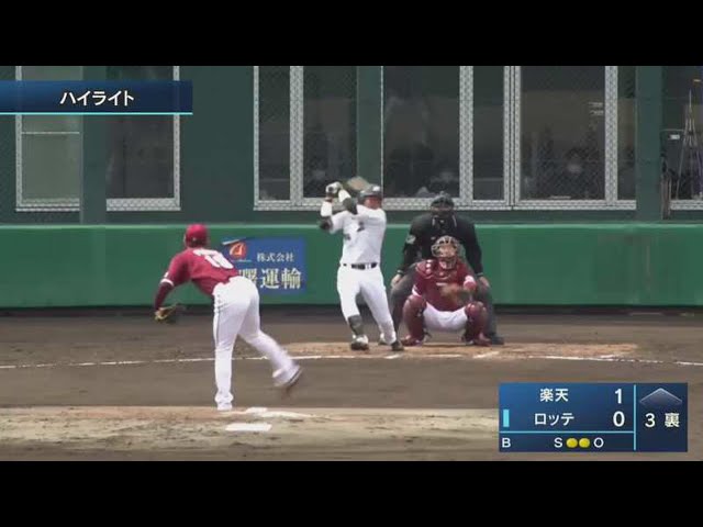 【ファーム】3/28 マリーンズ対イーグルス ダイジェスト