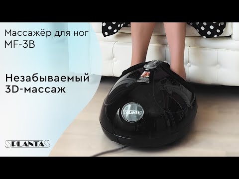 Миниатюра изображения товара Массажер электронный PLANTA MF-3B