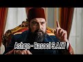 Most Emotional Scene Hazrat Muhammad S A W Farmaan About Sultan Abdul Hamid ️ Sultanabdulhamid