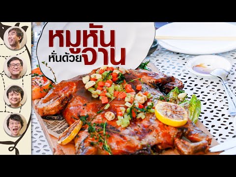 คลิกเพื่อดูคลิปวิดีโอ