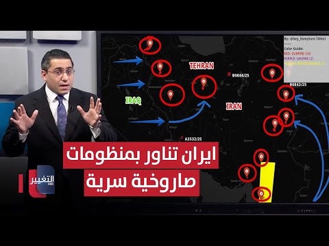 فيديو | استعداداً لـ اسرائيل .. ايران تغلق الاجواء لبدء عملية صاروخية سرية | رأس السطر