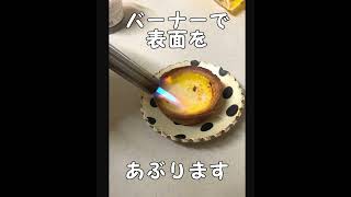 タルトをブリュレしてみた　#炙り #shorts #タルト　#ブリュレ　#お手軽
