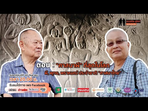 คลิกเพื่อดูคลิปวิดีโอ