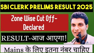 SBI CLERK PRELIMS RESULT 2025 ! ABOUT SBI CLERK PRELIMS RESULT ! SBI CLERK PRE RESULT ! ZONEWISE CUT