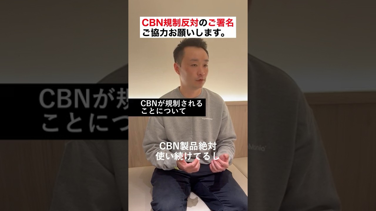 CBNは人生のパートナー #shorts