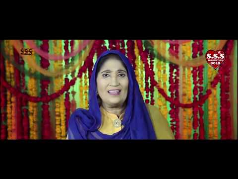 Ay Nokar Saiyan De Shala Jag Tay Wasdy Reen | Qasida 2020 | Madam Afshan | Only On SSS GOLD Official