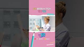 절대 움직여서는 안되는 캐리커처