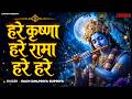 Hare Krishna Hare Rama 🙏 | हरे कृष्ण हरे राम महामंत्र | Peaceful Bhajan | Sach Din, Priya Supriya