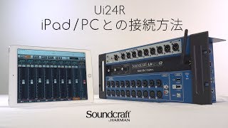 Soundcraft ( サウンドクラフト ) Ui12 Wi-Fi コントロール Soundcraft ( サウンドクラフト ) Ui12 Wi-Fi コントロール