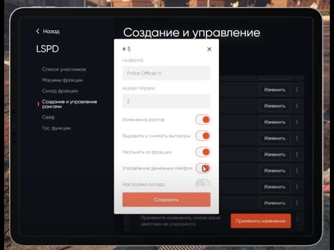 Фикс рангов Onyx RP
