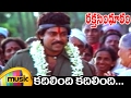 Chiranjeevi Hit Songs Raktha Sindhuram Movie Songs Kadilindi Kadilindi Full Video Song Radha