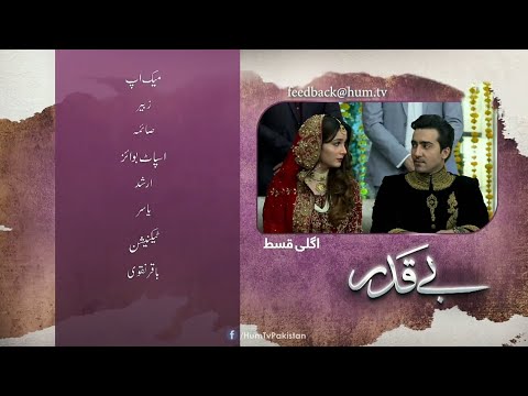 Beqadar || Episode 52 Teaser || Pk tv promos