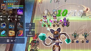 シベットインセクト 2024 オートチェス AutoChess gameplay プレイ動画