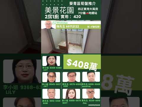 Mayfair Gardens Youtube Video