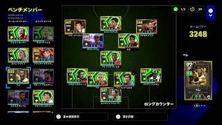 【efootball2026】potd