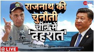Indian Navy Commissions Missile Destroyer INS Mormugao live: नौसेना करेगी चीन की हर चाल नाकाम | News