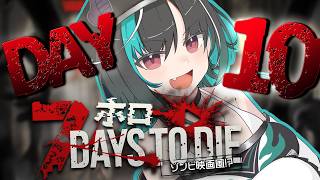 【7 Days to Die】#ホロ7大豆劇場 DAY10🧟‍♀️ 夏はゾンビだ！７DTDだ！！【#輪堂千速 / #hololivedev_is  #FLOWGLOW 】
