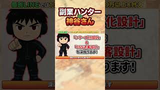 【副業 おすすめ】Canvaで出来るキッズワークシートで最高売上600万！その全貌を初公開します！【在宅ワーク】【フリーランス】【AI副業】