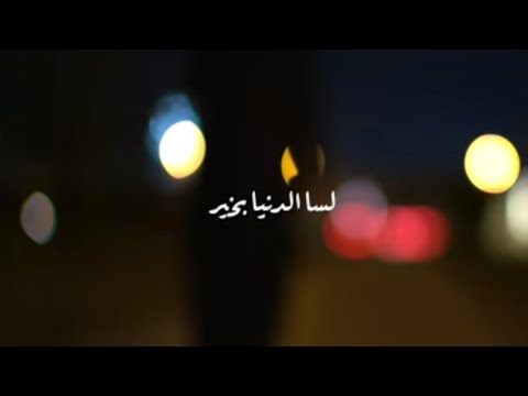 عماراب   و   أمل | لسا الدنيا بخير  AmaRap  فيديو كليب 2018