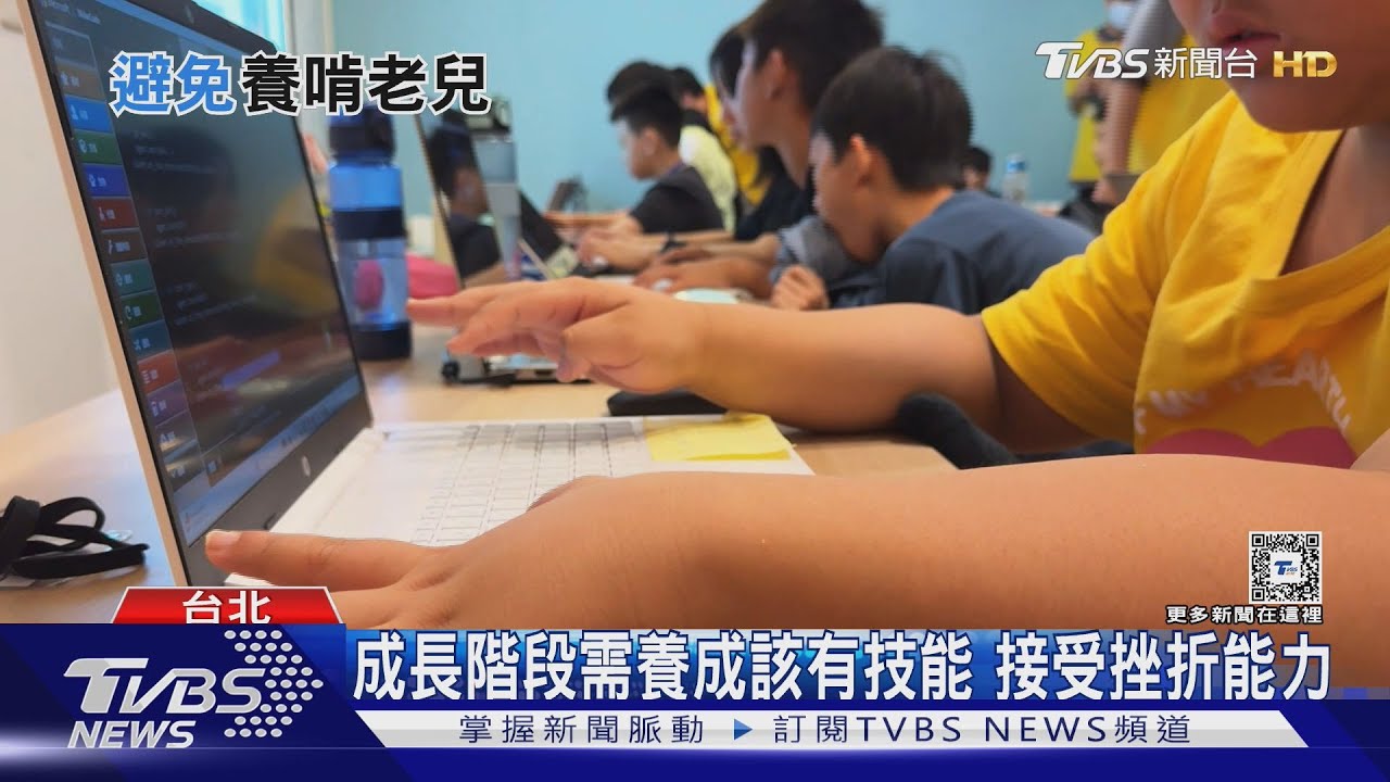 放手不放生!父母避免無條件給予、適時陪伴