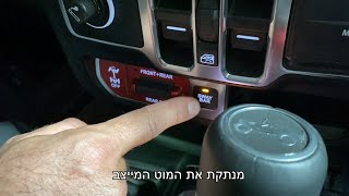 ניתוק מוט מייצב