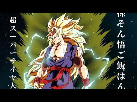 DBFZ LVL 3 A.GOHAN TOD
