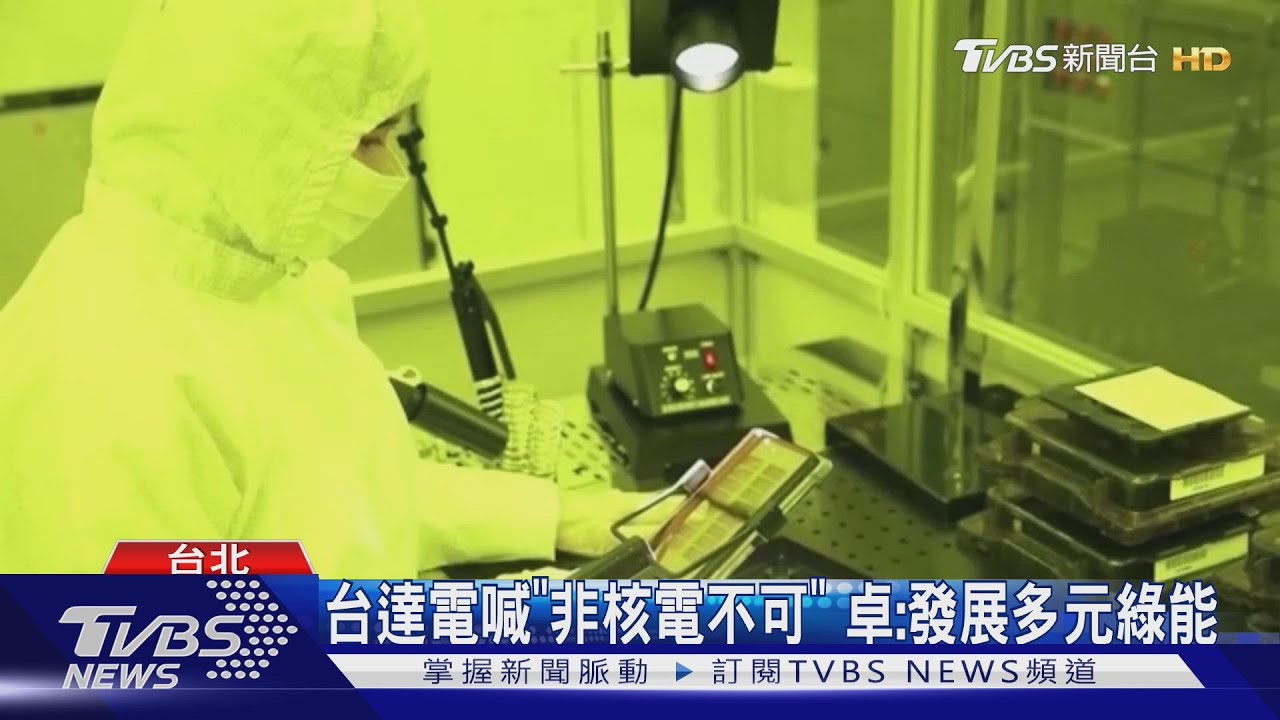 駁川普控台偷走美晶片 卓揆:當然不同意
